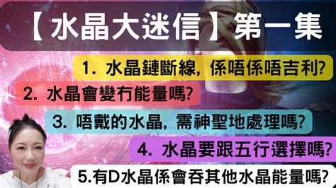 水晶可以丟掉嗎|不要的水晶如何处理？维护能量与空间的正面影响 